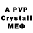 Первитин Methamphetamine StevieF20