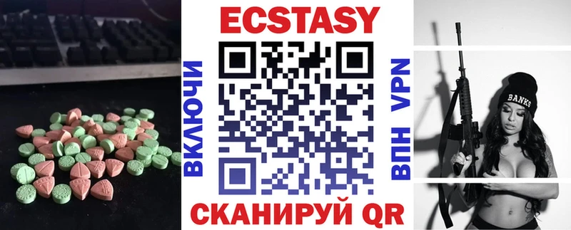 Экстази VHQ  наркотики  omg   Ачхой-Мартан 