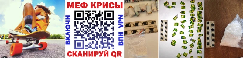 Мефедрон кристаллы  цена наркотик  Ачхой-Мартан 
