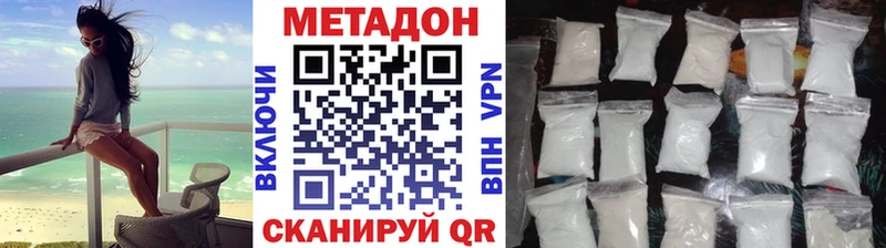 МЕТАДОН кристалл  где можно купить   Ачхой-Мартан 